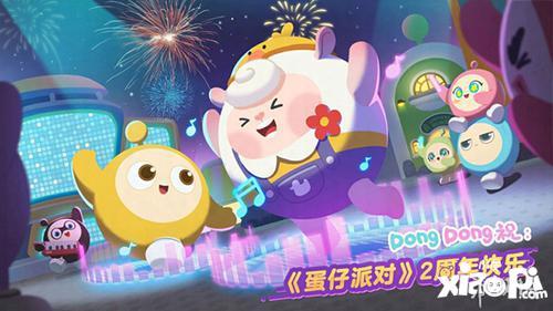 蛋仔派对一周年视频爆料,揭秘游戏幕后精彩瞬间 第3张 蛋仔派对一周年视频爆料,揭秘游戏幕后精彩瞬间 第3张