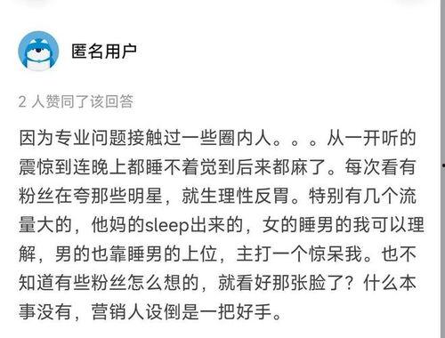 娱乐圈爆料说说文案短句,揭秘明星背后的故事 第2张 娱乐圈爆料说说文案短句,揭秘明星背后的故事 第2张