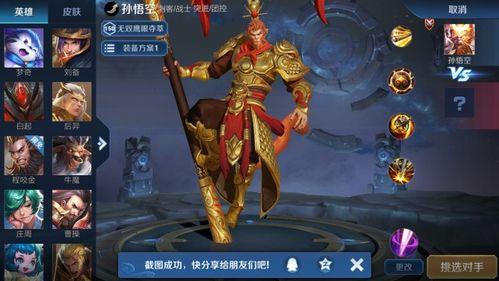 王者荣耀最新爆料猴子,王者荣耀新英雄猴子技能揭秘  第2张